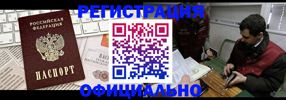 прописка для военкомата в Краснодарском крае