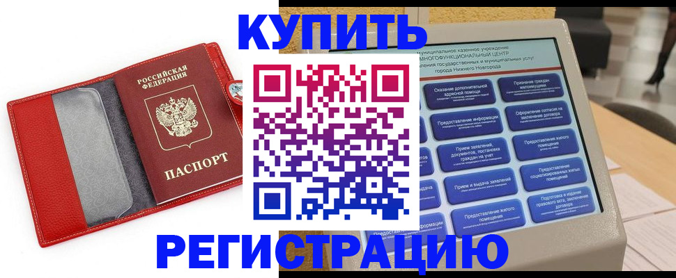 прописка для школы в Краснодарском крае