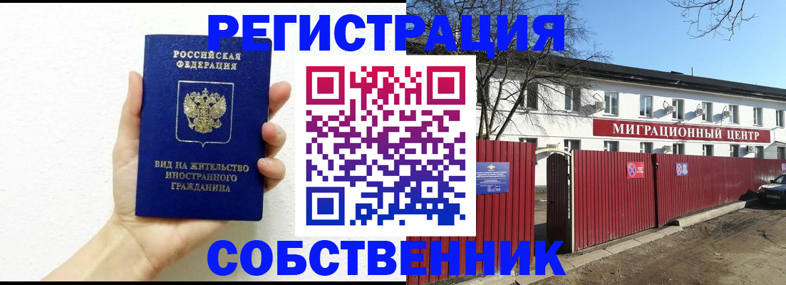 пропишу в квартире в Краснодарском крае